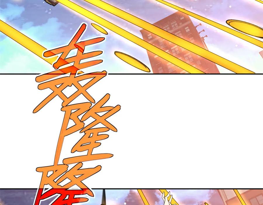 《超神机械师》228 战斗打响 第54页