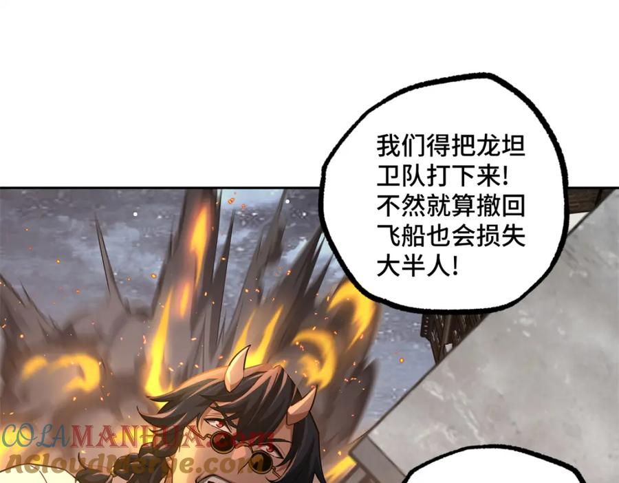 《超神机械师》228 战斗打响 第57页