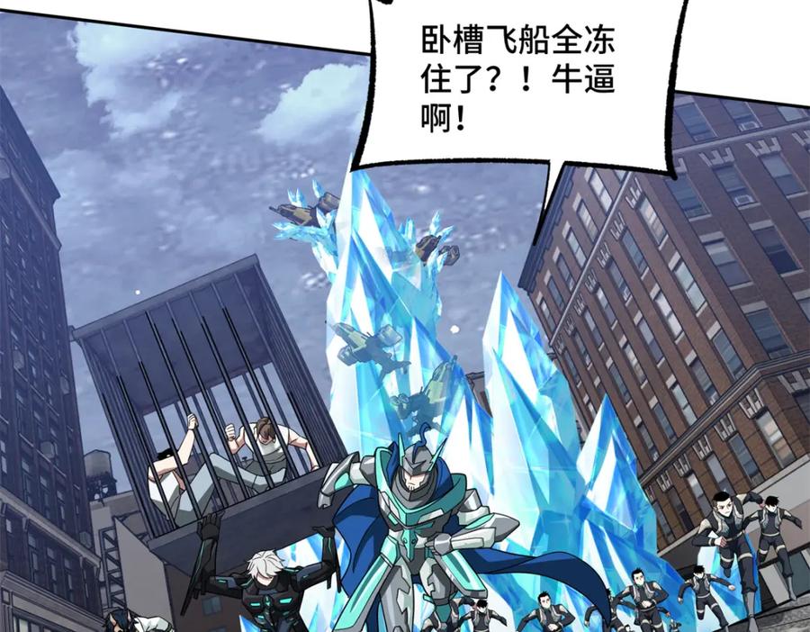 《超神机械师》228 战斗打响 第75页