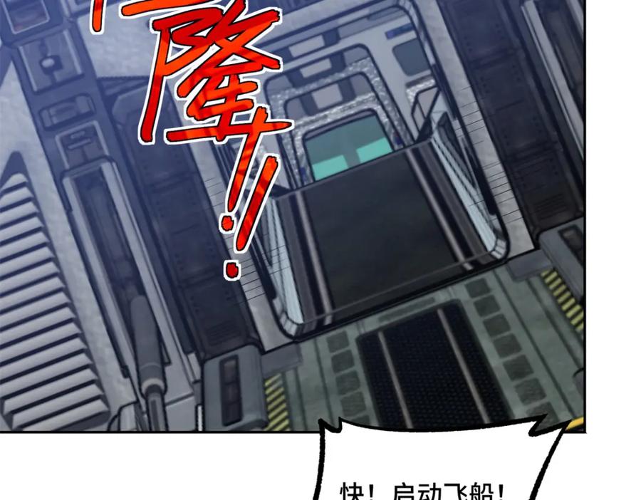 《超神机械师》228 战斗打响 第79页