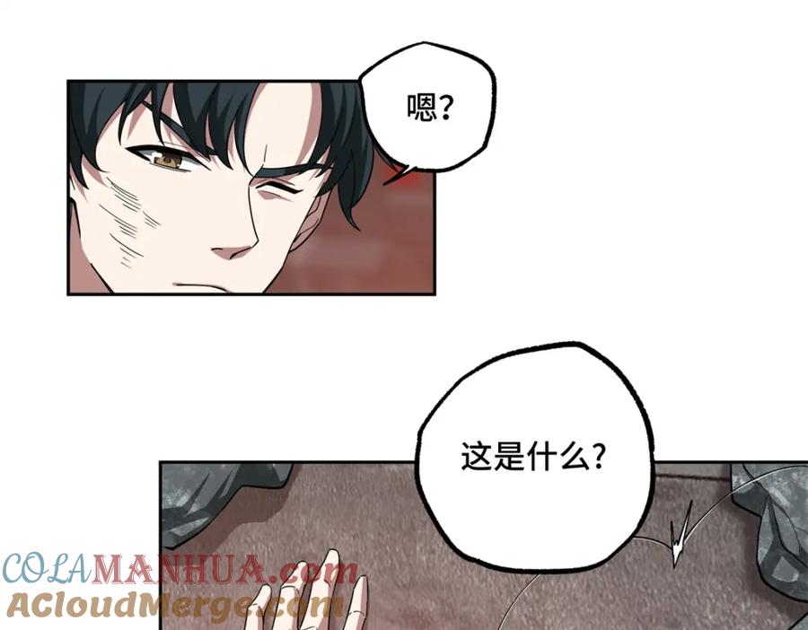 《超神机械师》228 战斗打响 第45页