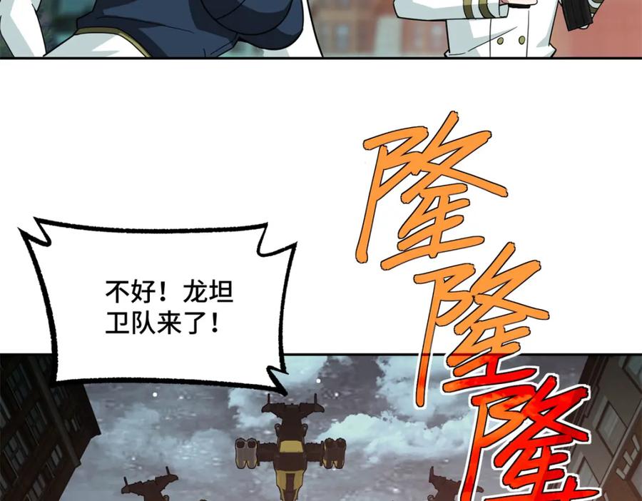 《超神机械师》228 战斗打响 第34页