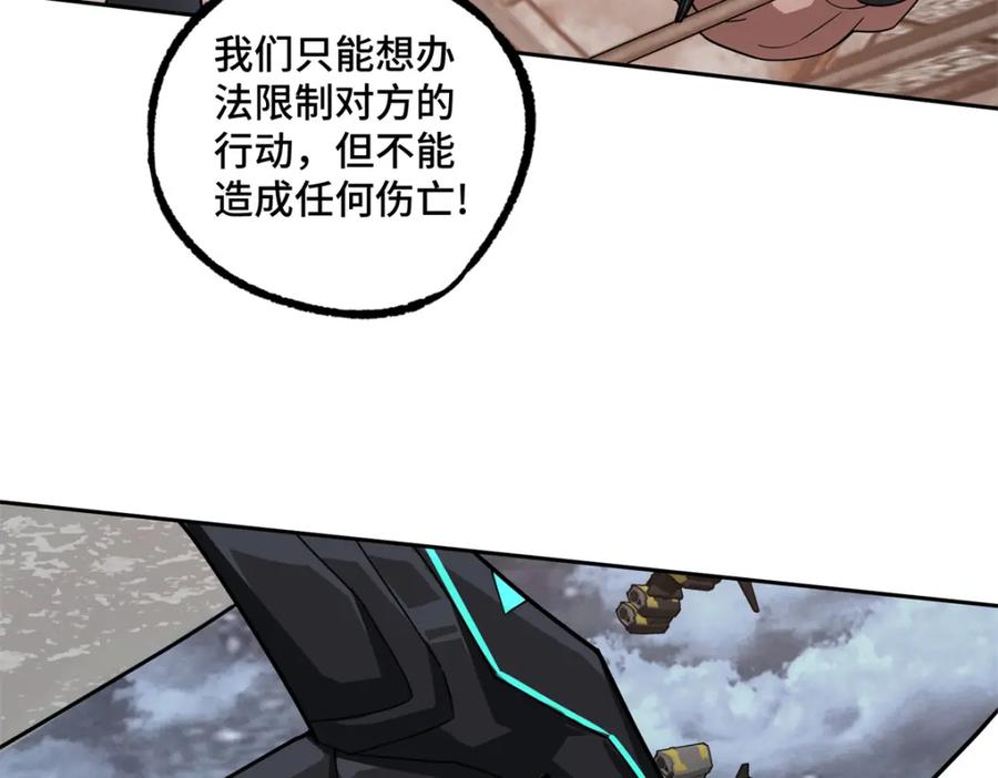 《超神机械师》228 战斗打响 第60页