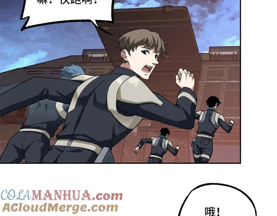 《超神机械师》228 战斗打响 第49页