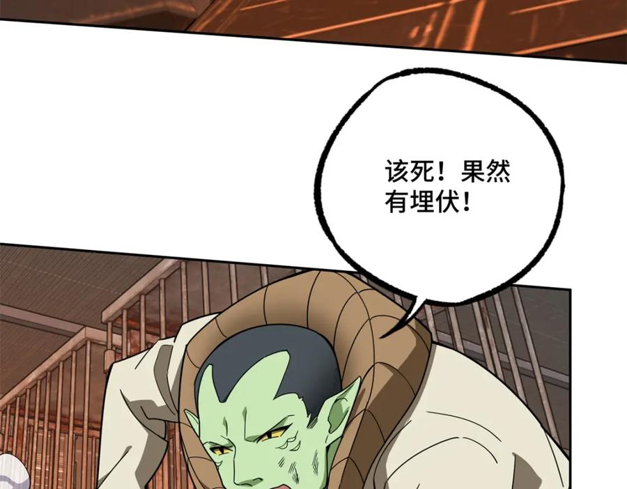 《超神机械师》228 战斗打响 第8页