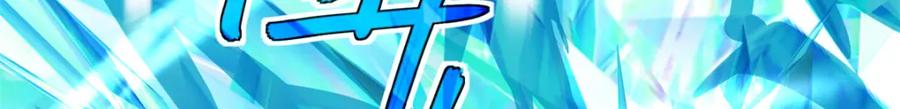 《超神机械师》228 战斗打响 第65页