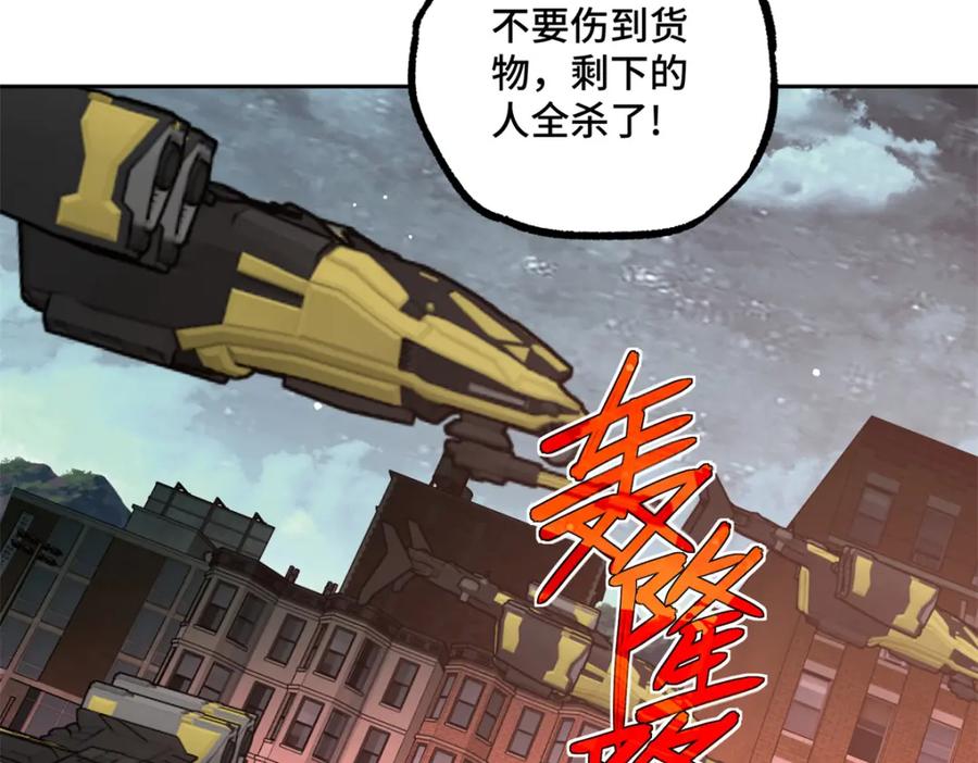 《超神机械师》228 战斗打响 第39页
