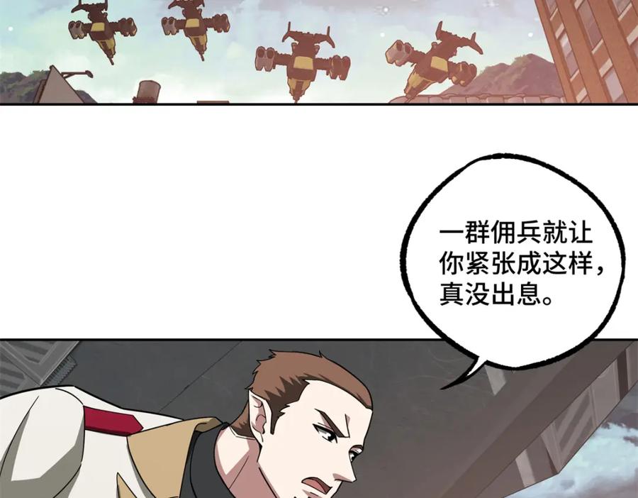 《超神机械师》228 战斗打响 第36页
