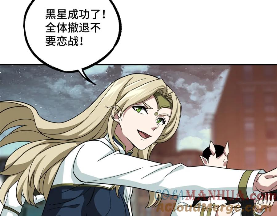 《超神机械师》228 战斗打响 第33页