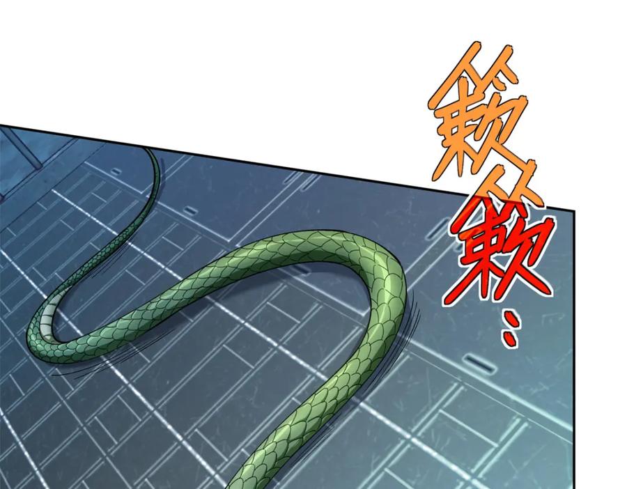 《超神机械师》228 战斗打响 第22页