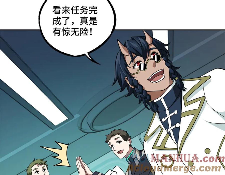 《超神机械师》228 战斗打响 第85页