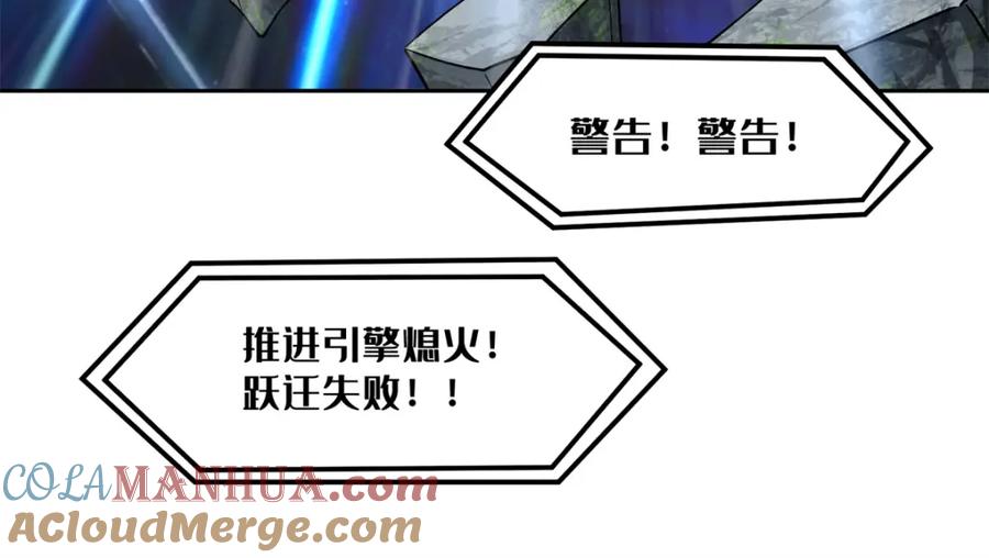 《超神机械师》228 战斗打响 第89页