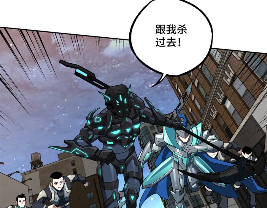 《超神机械师》228 战斗打响 第12页