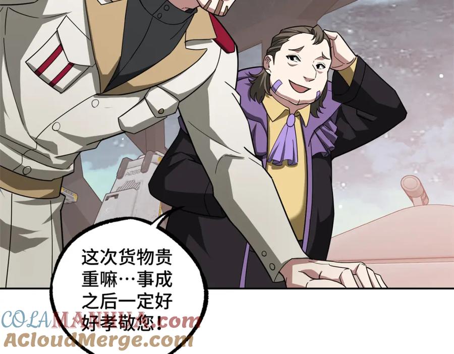 《超神机械师》228 战斗打响 第37页