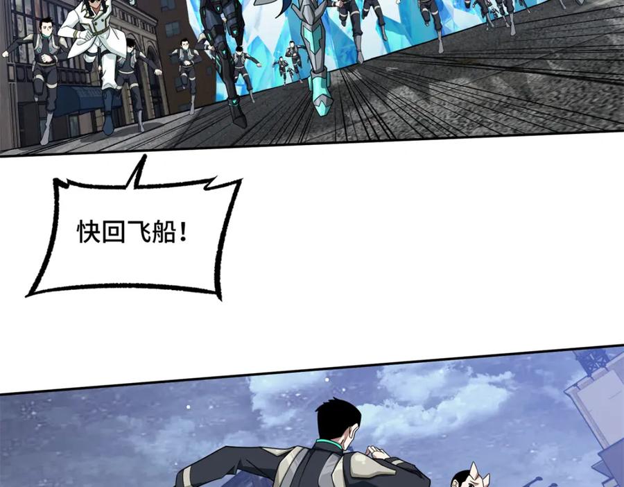 《超神机械师》228 战斗打响 第76页