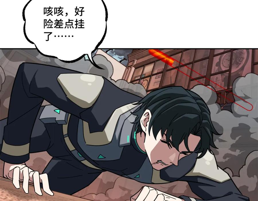 《超神机械师》228 战斗打响 第43页
