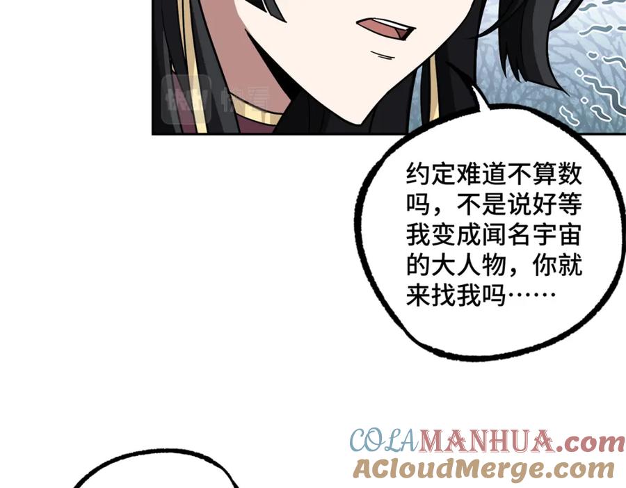《超神机械师》229 龙座现身 第61页