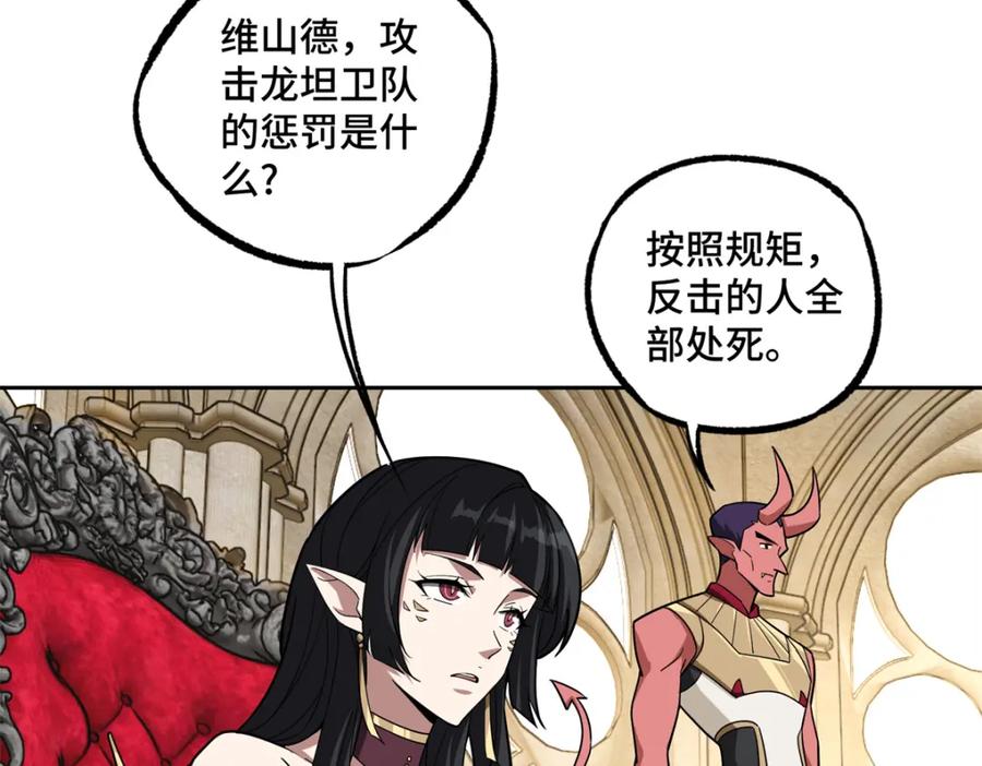 《超神机械师》229 龙座现身 第17页