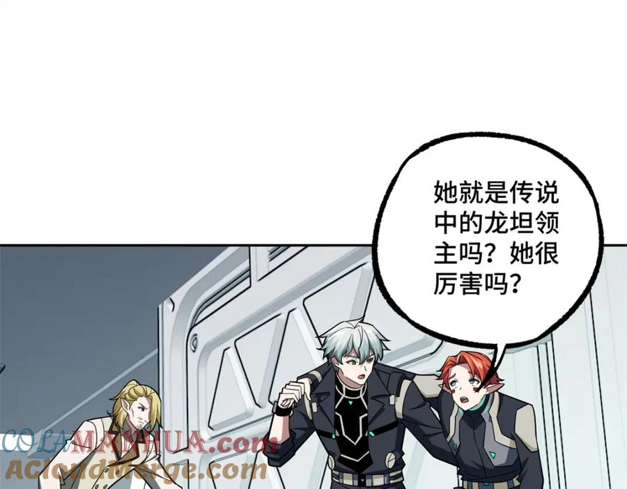 《超神机械师》229 龙座现身 第4页
