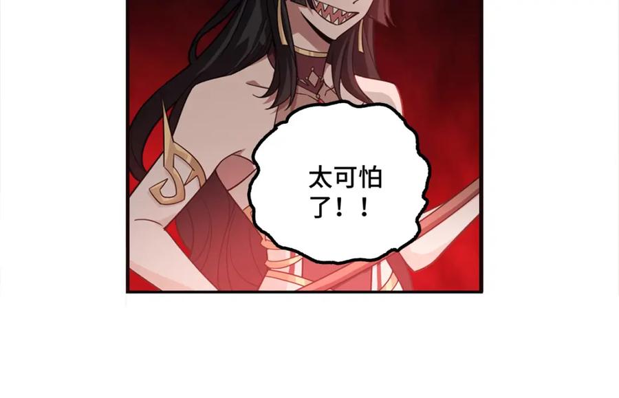 《超神机械师》229 龙座现身 第12页