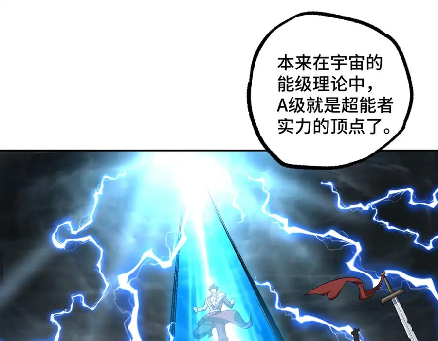 《超神机械师》229 龙座现身 第6页