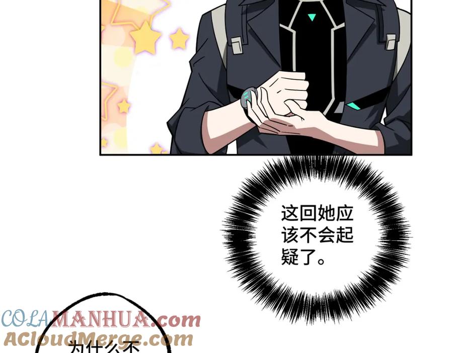 《超神机械师》229 龙座现身 第58页