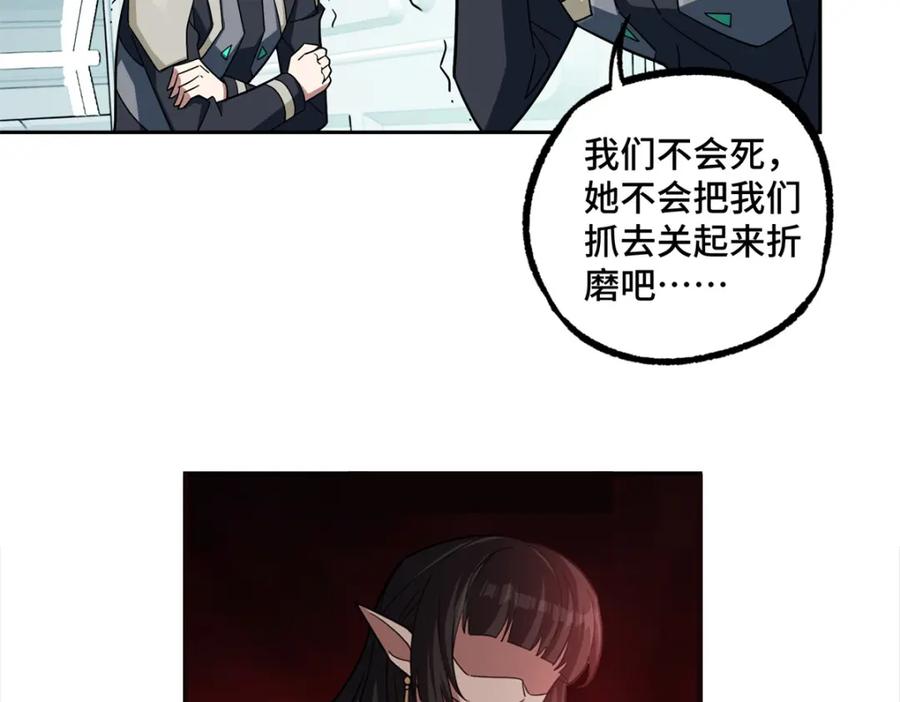 《超神机械师》229 龙座现身 第11页
