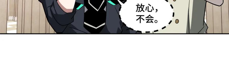 《超神机械师》229 龙座现身 第65页