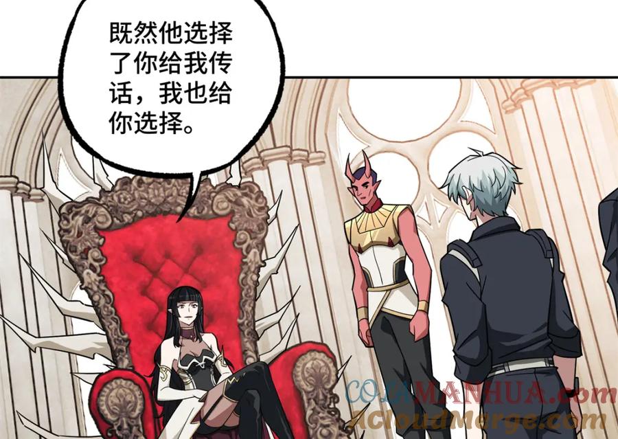 《超神机械师》229 龙座现身 第67页