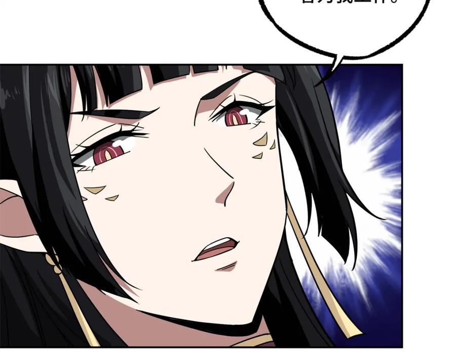 《超神机械师》229 龙座现身 第69页