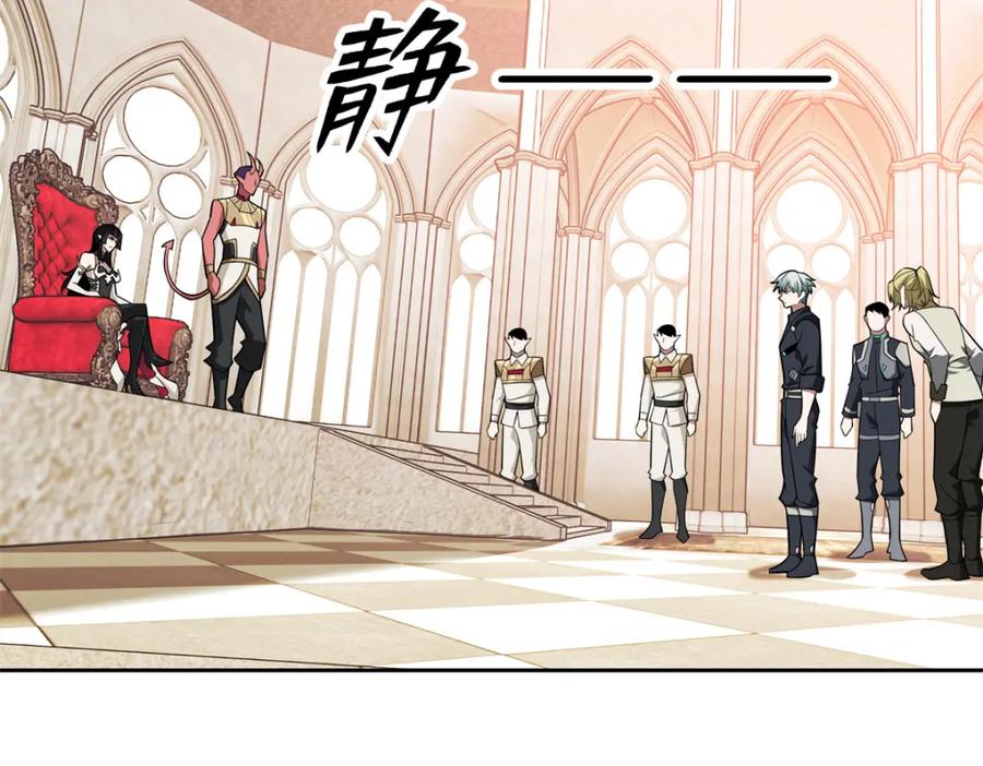 《超神机械师》229 龙座现身 第48页