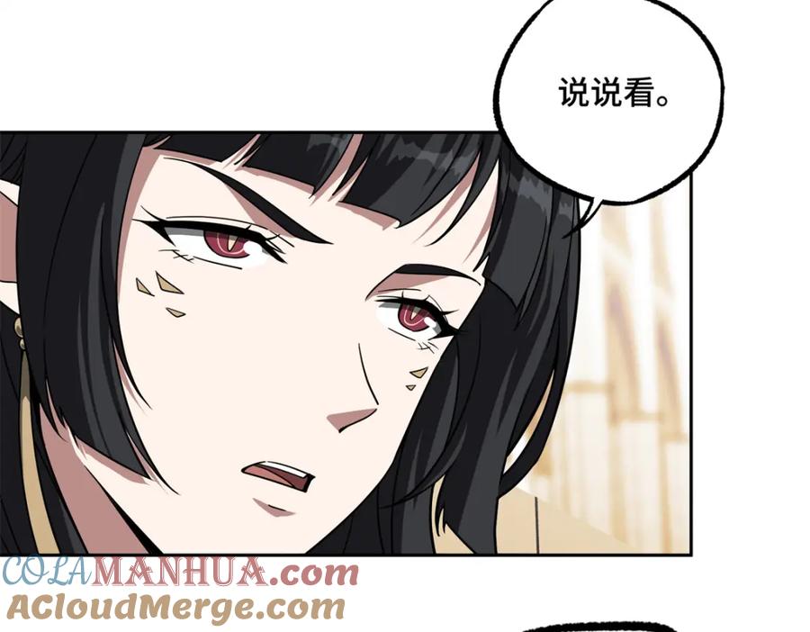 《超神机械师》229 龙座现身 第37页