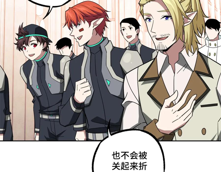 《超神机械师》229 龙座现身 第27页
