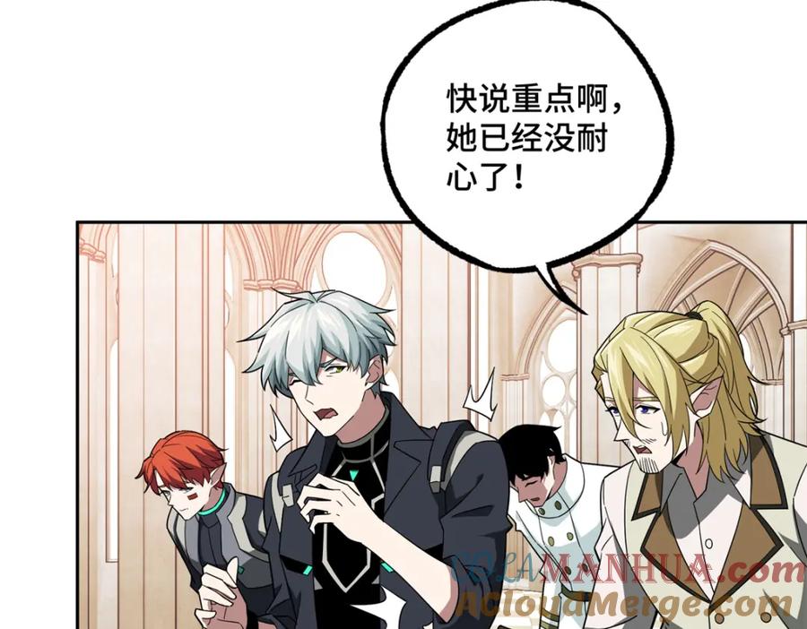 《超神机械师》229 龙座现身 第43页