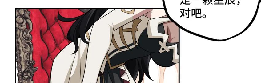 《超神机械师》229 龙座现身 第56页