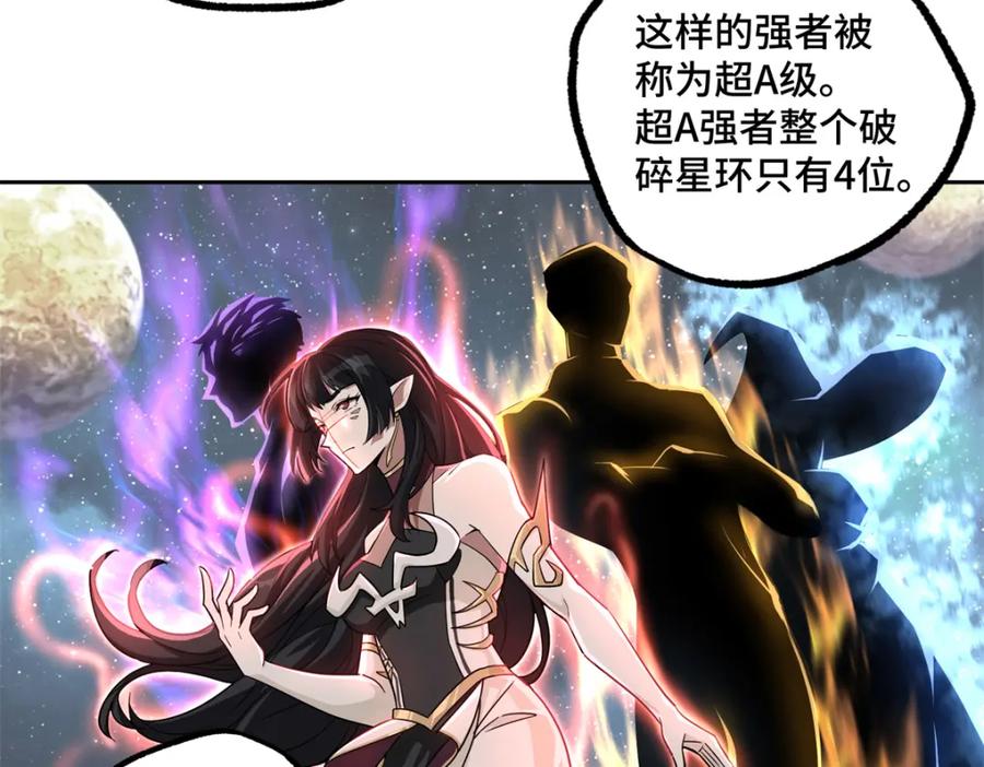 《超神机械师》229 龙座现身 第8页