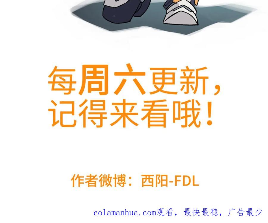 《超神机械师》229 龙座现身 第77页
