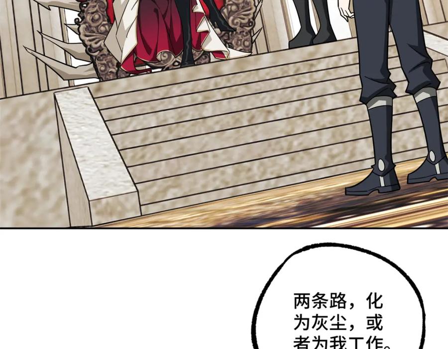 《超神机械师》229 龙座现身 第68页