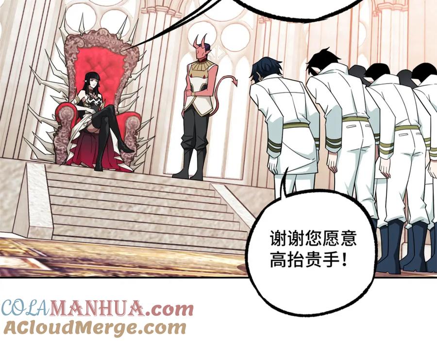 《超神机械师》229 龙座现身 第25页