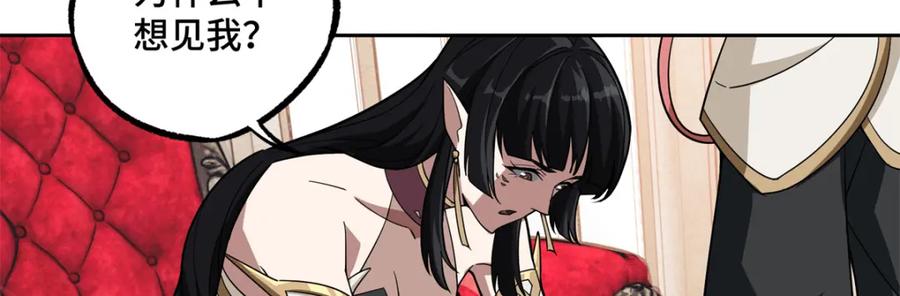 《超神机械师》229 龙座现身 第59页