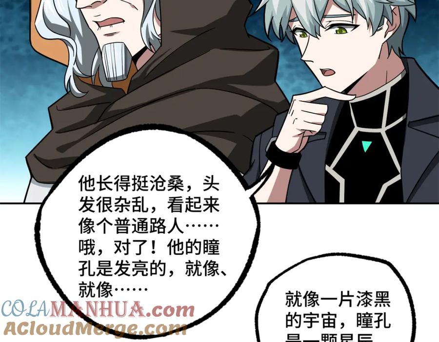 《超神机械师》229 龙座现身 第55页