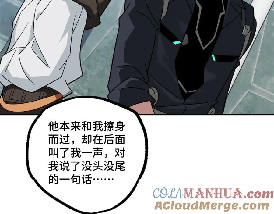 《超神机械师》229 龙座现身 第40页
