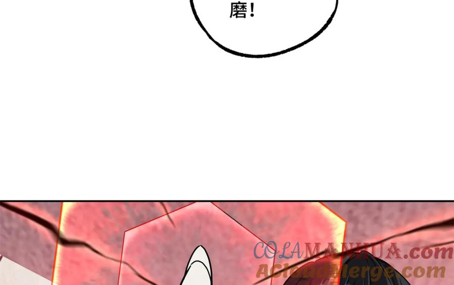 《超神机械师》229 龙座现身 第28页