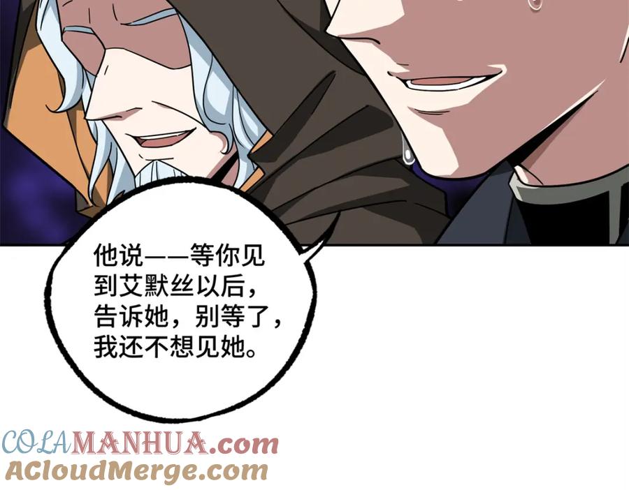 《超神机械师》229 龙座现身 第46页