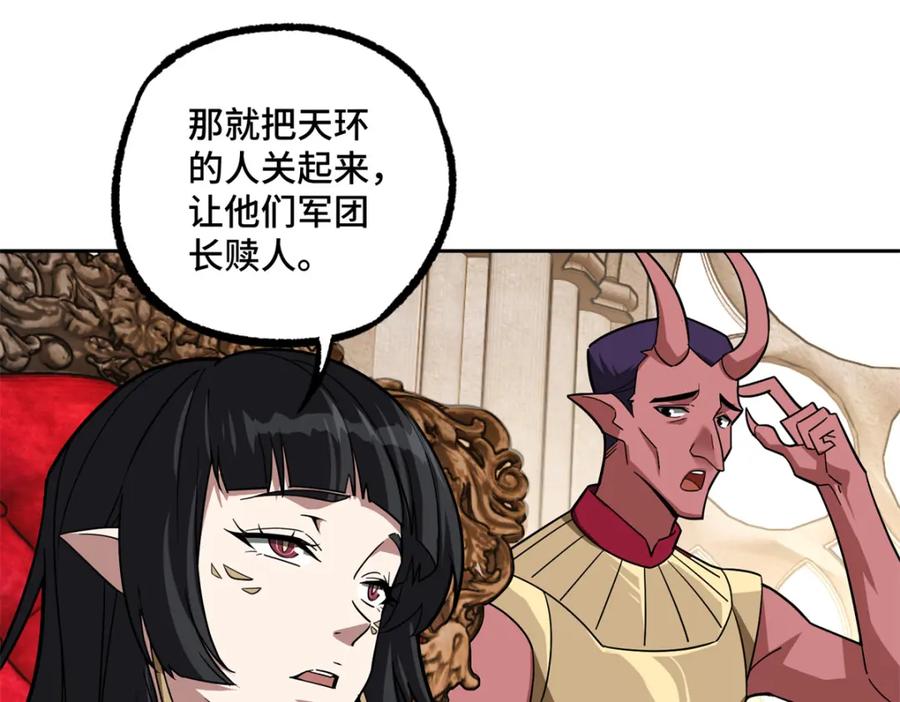 《超神机械师》229 龙座现身 第20页
