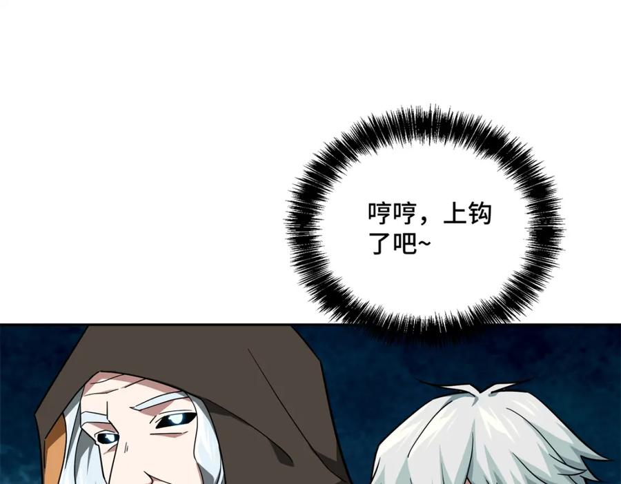 《超神机械师》229 龙座现身 第54页