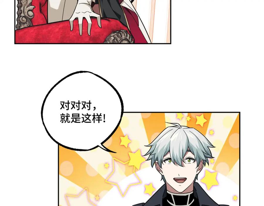 《超神机械师》229 龙座现身 第57页