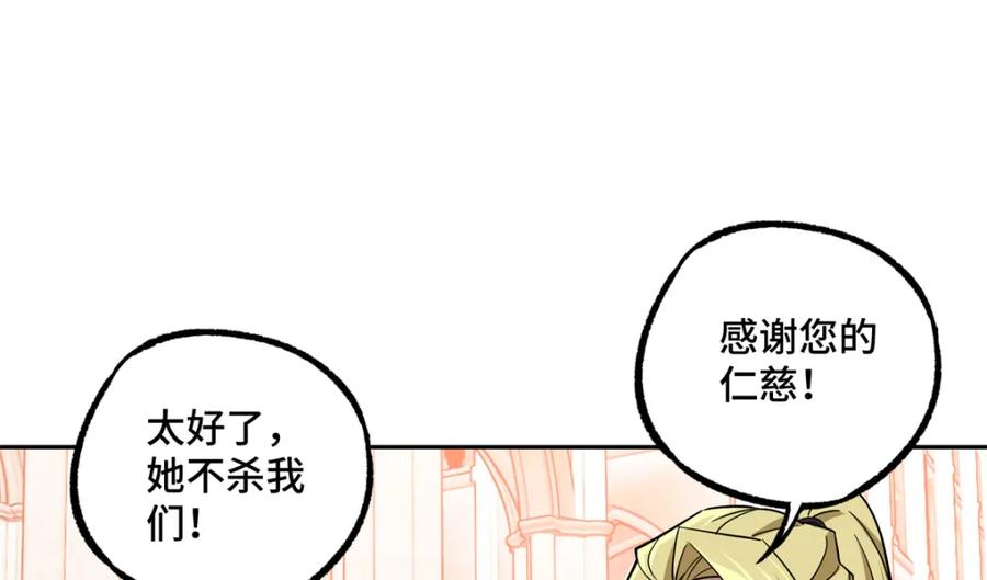 《超神机械师》229 龙座现身 第26页