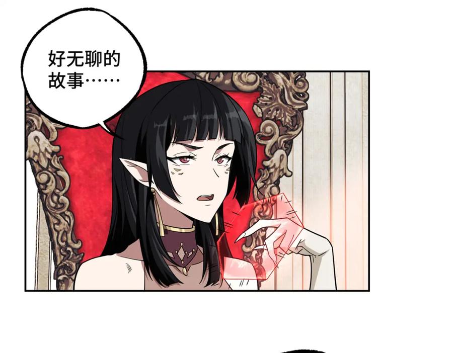 《超神机械师》229 龙座现身 第42页