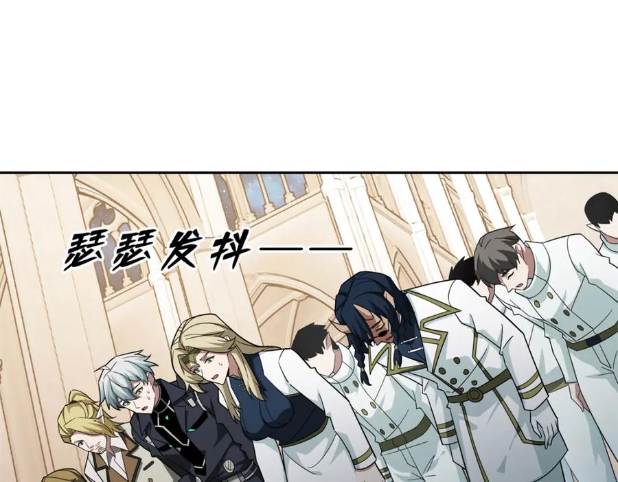 《超神机械师》229 龙座现身 第15页